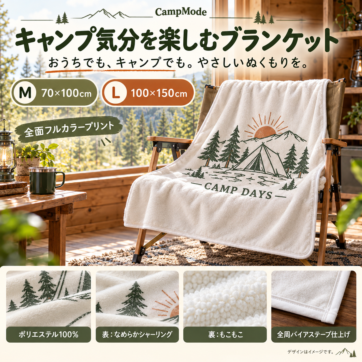 Dachshund Camp Morning ダックスフンドキャンプデザイン | ブランケット | 片面プリント